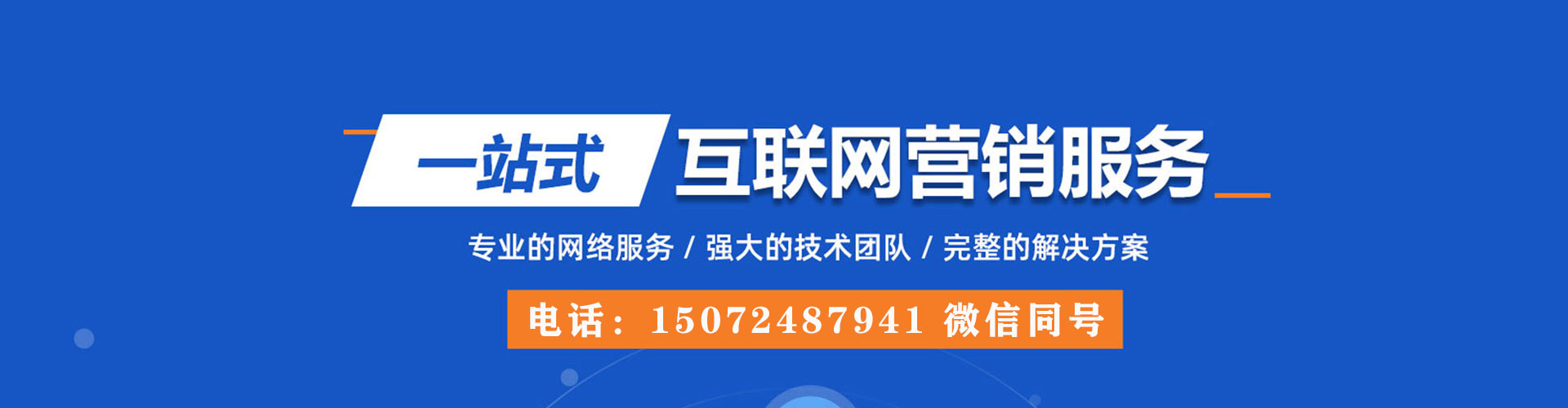 安源百度平台推广